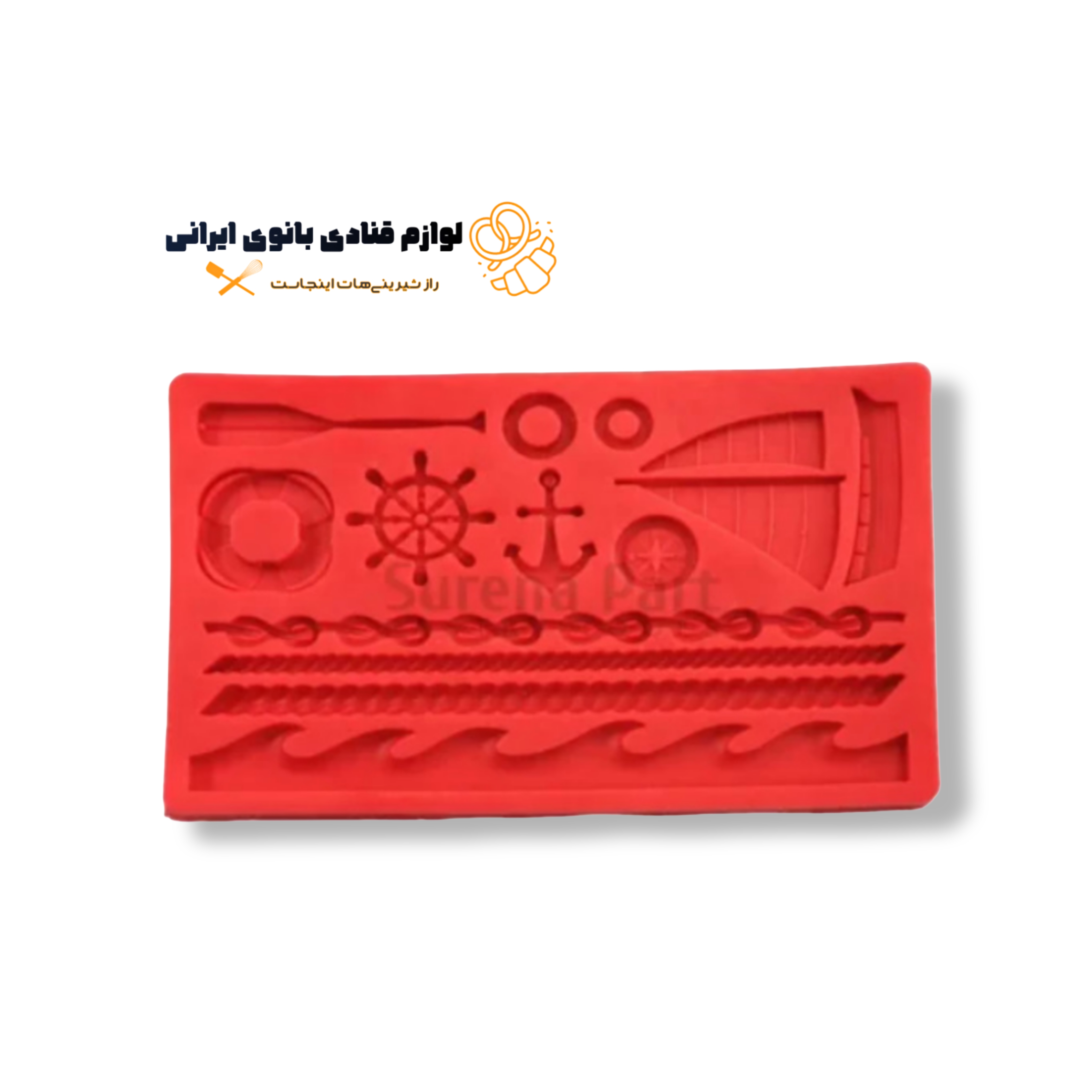 مولد طرح موج و قایق
