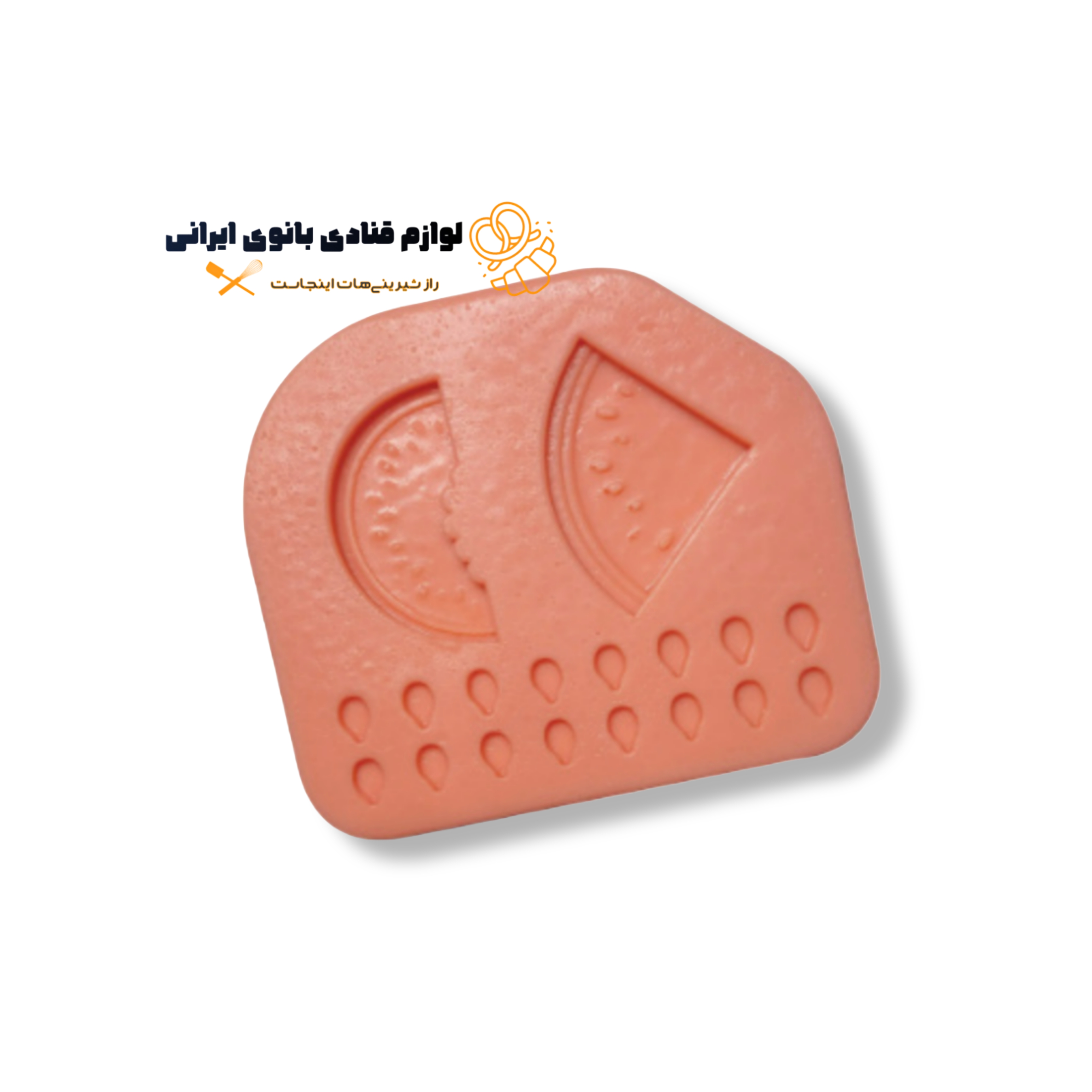 مولد طرح هندوانه قاچ خورده 2 عددی