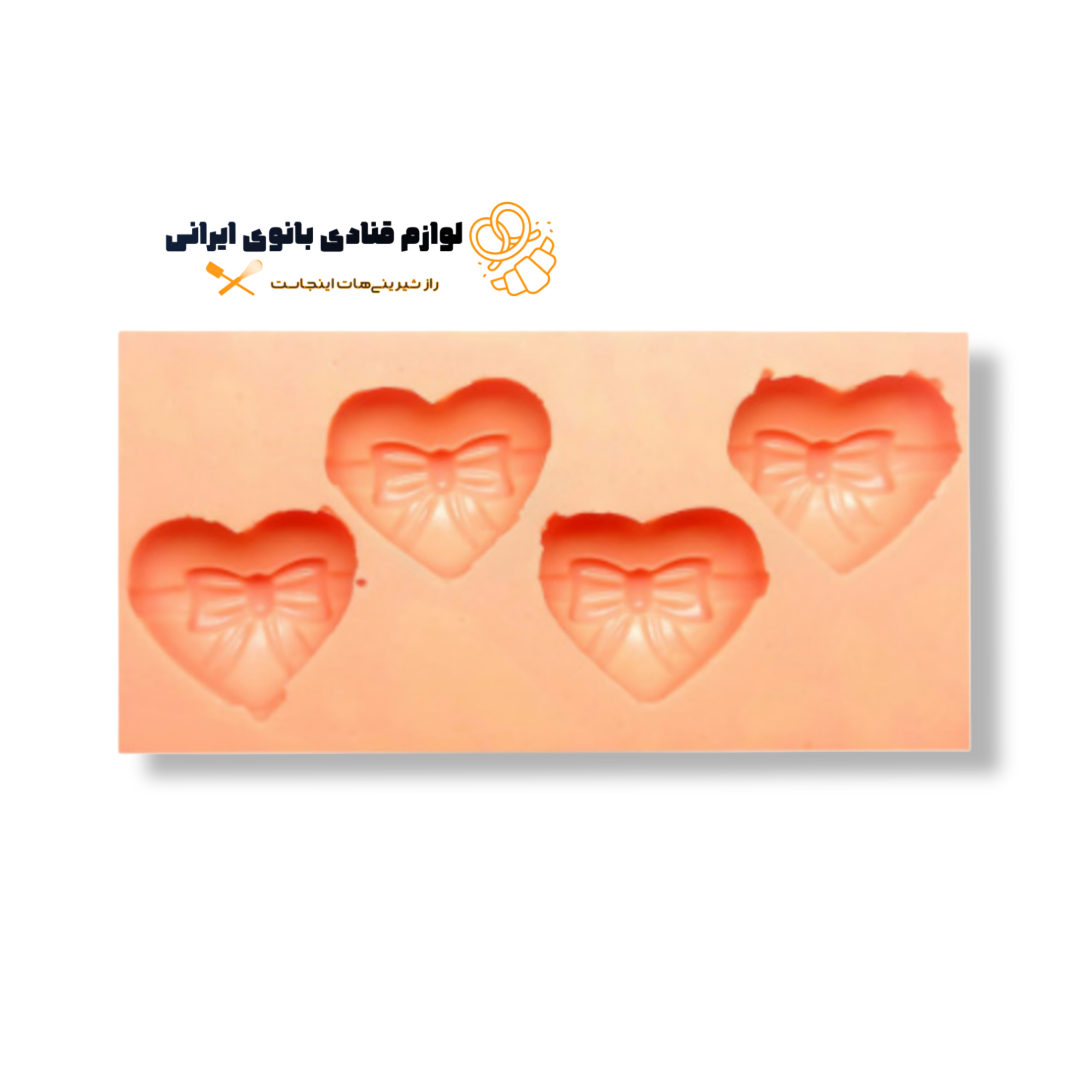 مولد طرح قلب پاپیونی 4 عددی