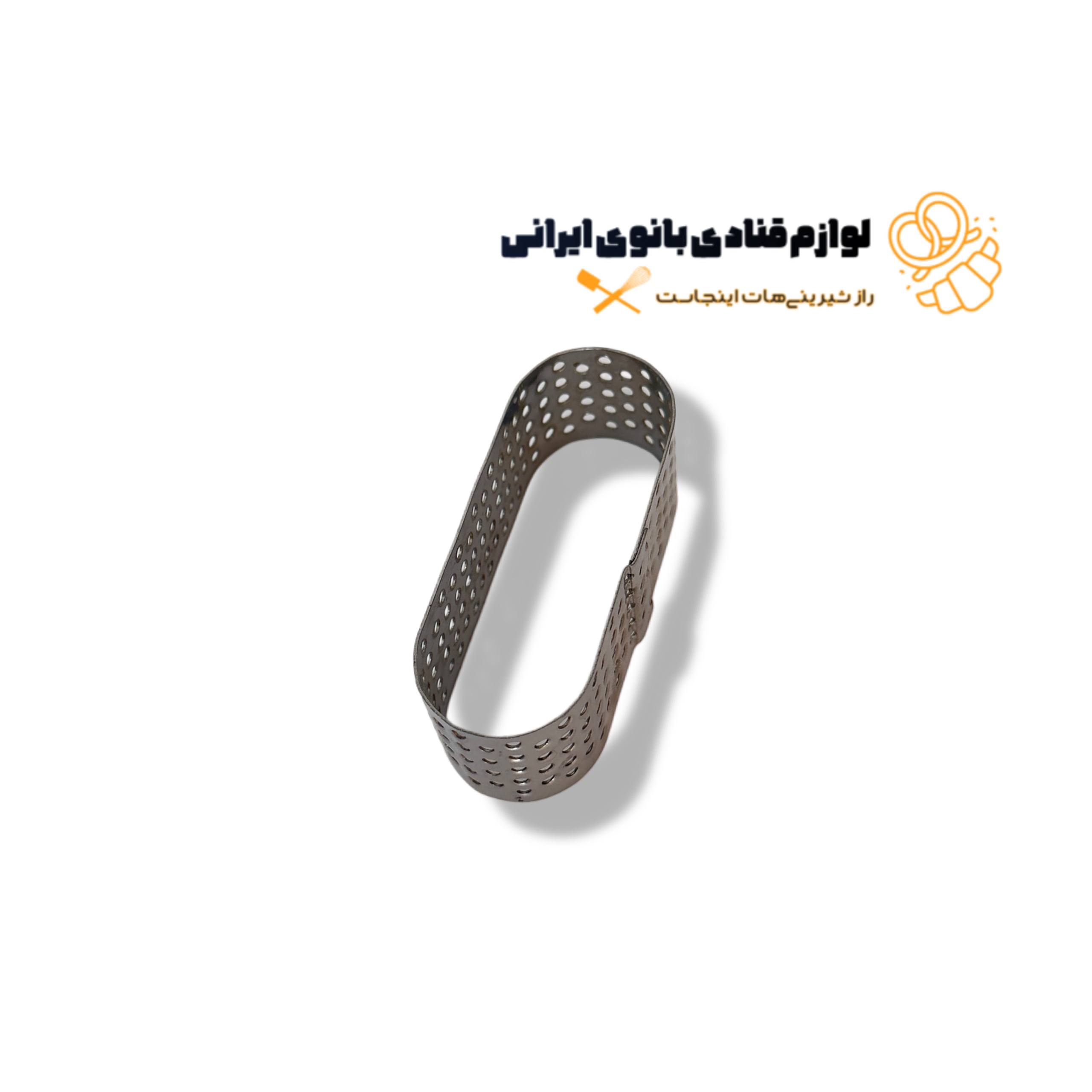 رینگ تارت فلزی بیضی