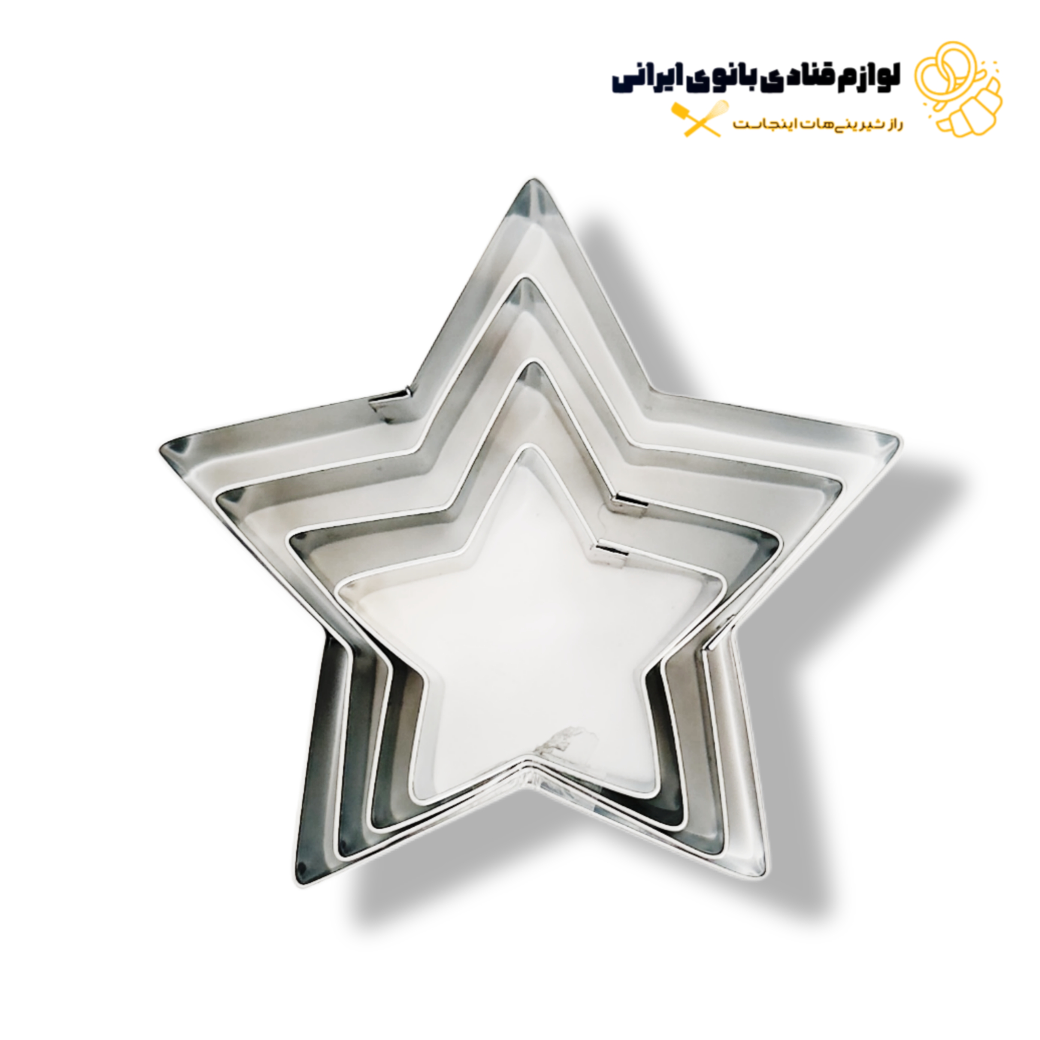 کاتر فلزی ستاره