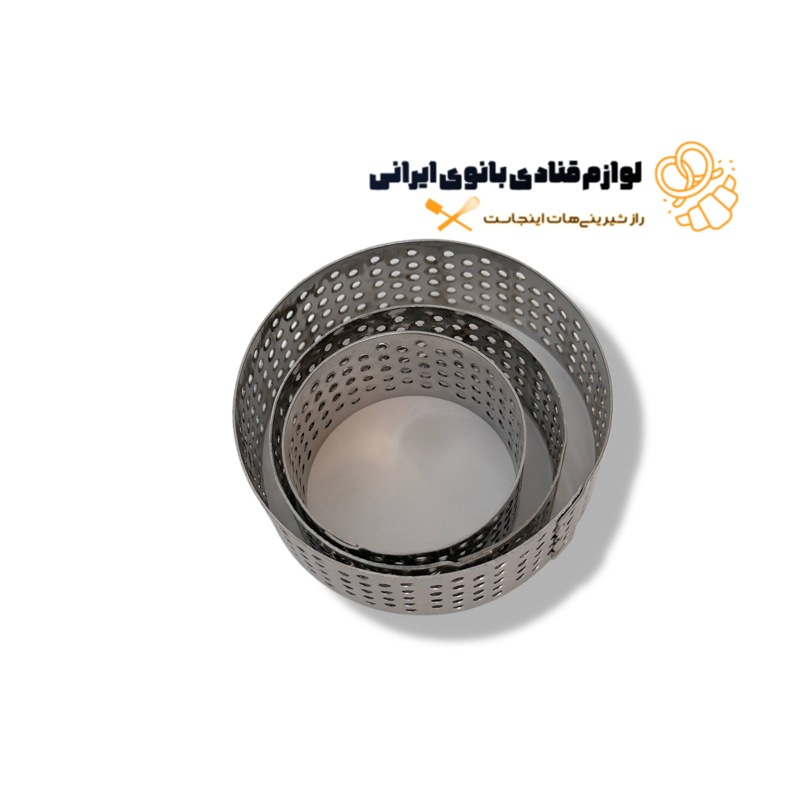 رینگ تارت فلزی گرد