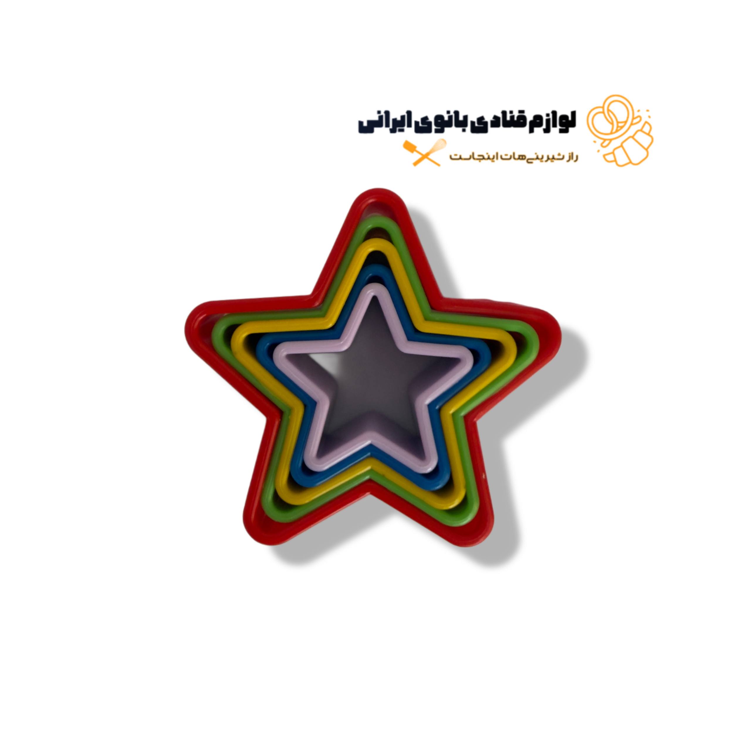 کاتر ستاره 5 تایی