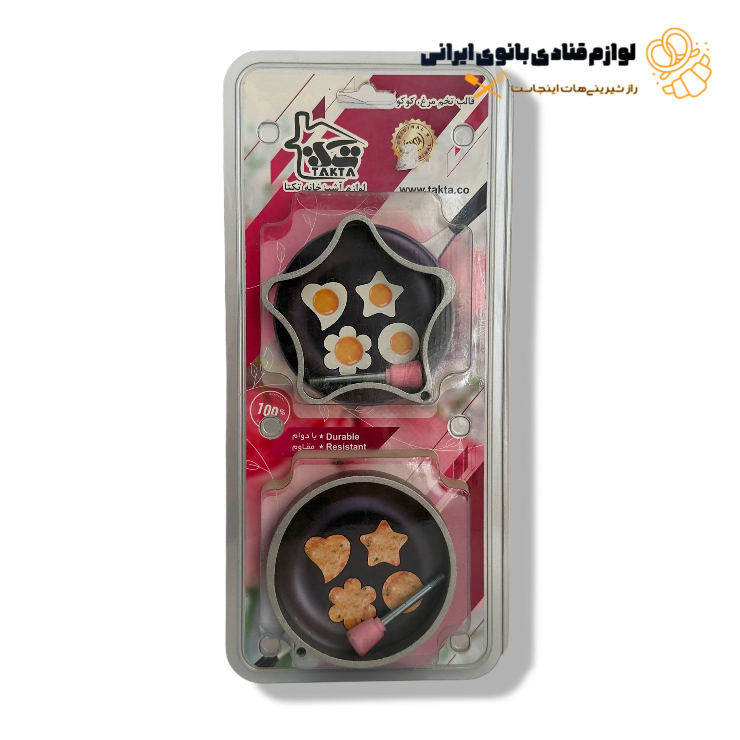 قالب کوکو و تخم مرغ 4 عددی