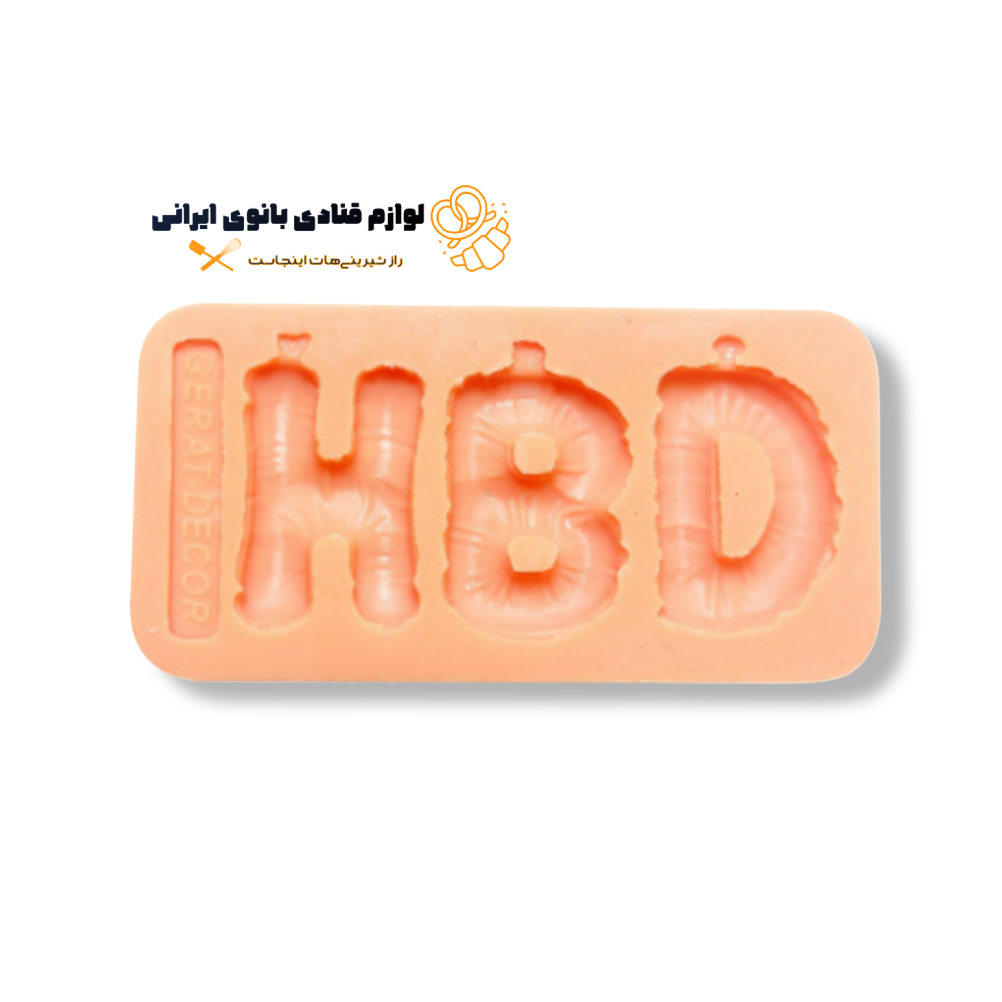 مولد طرح HBD بادکنکی کوچک