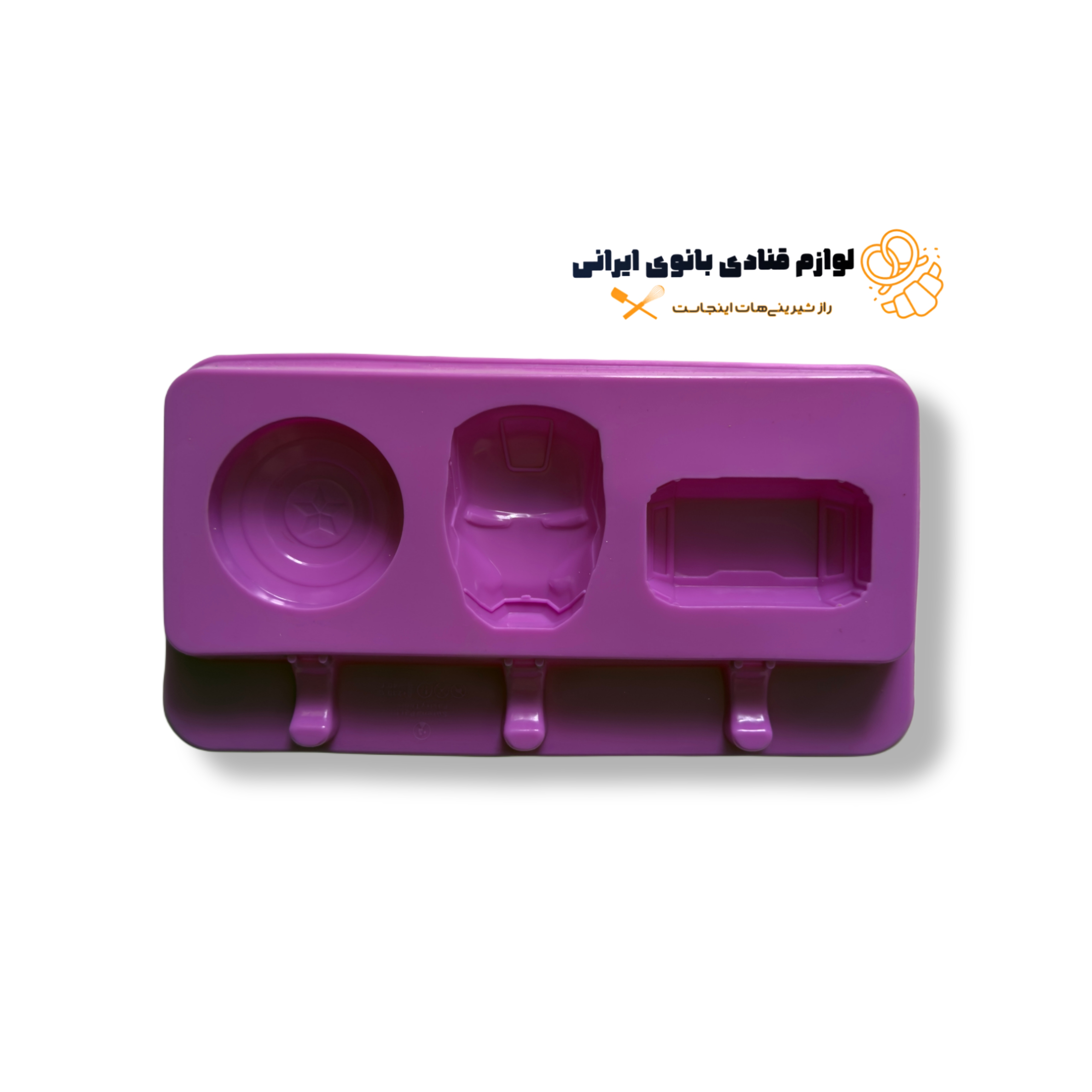 قالب سیلیکونی پاپسیکل طرح شخصیت های مارول(اونجرز)