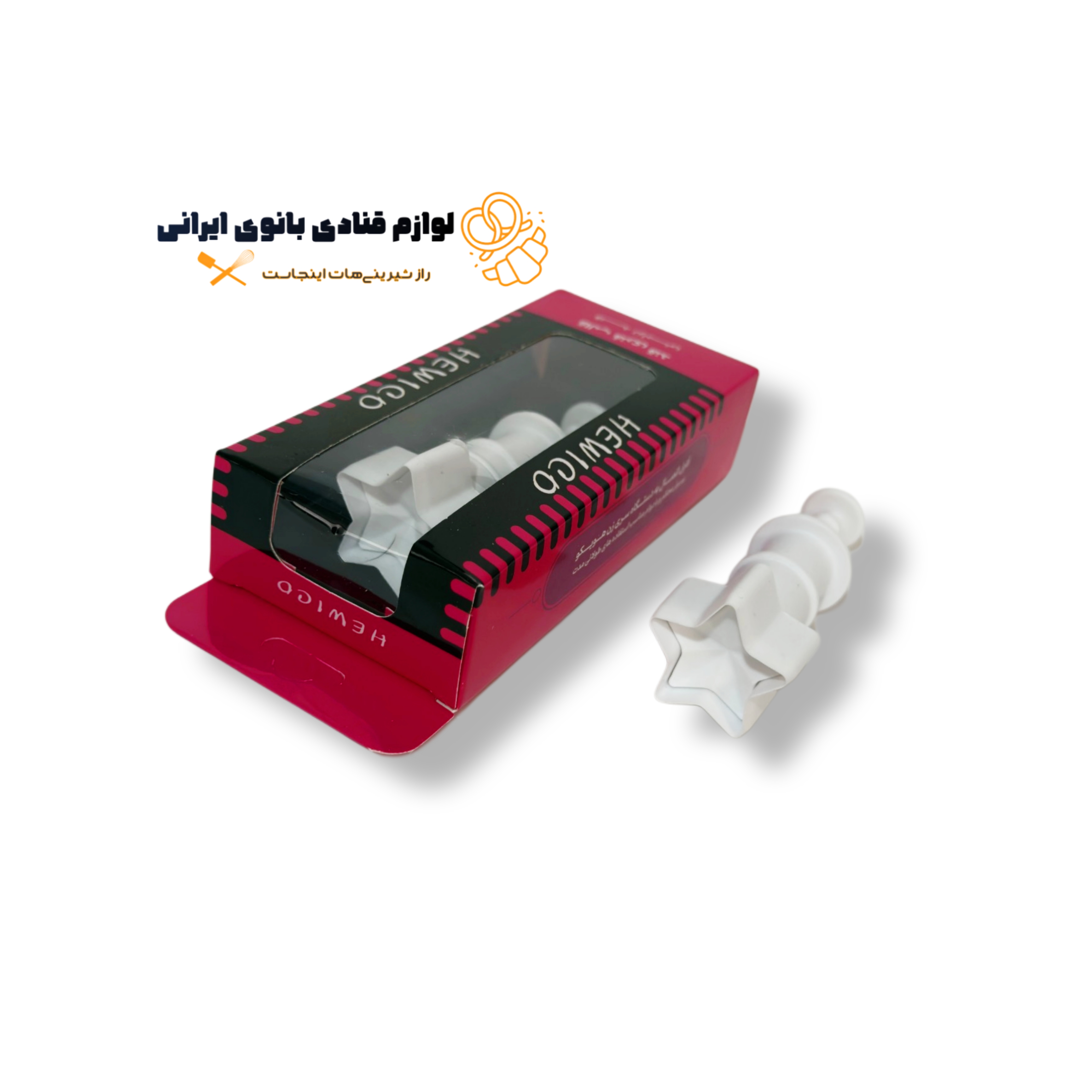 قالب فنری قند تزیینی طرح ستاره